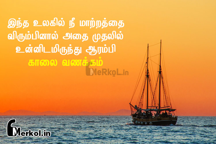 good morning pics-intha ulakil