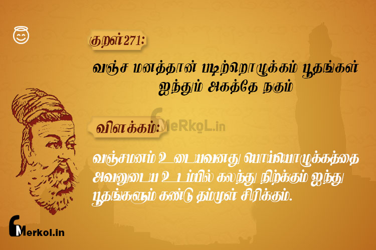 Thirukkural-kural 271