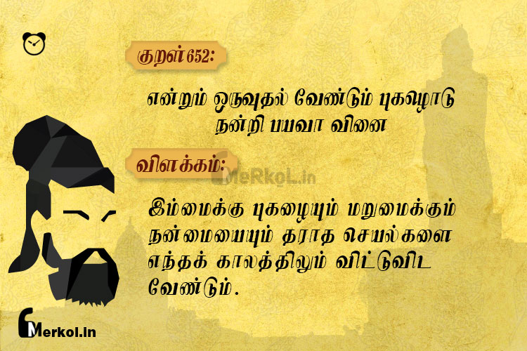 Thirukkural-kural 652