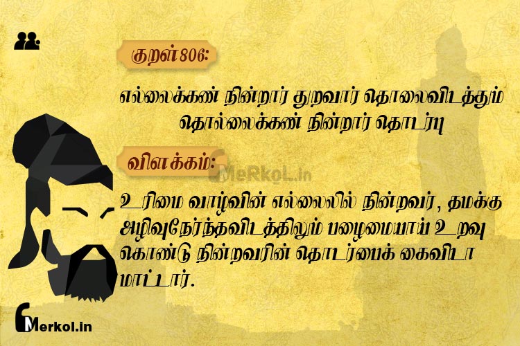 Thirukkural-kural 806