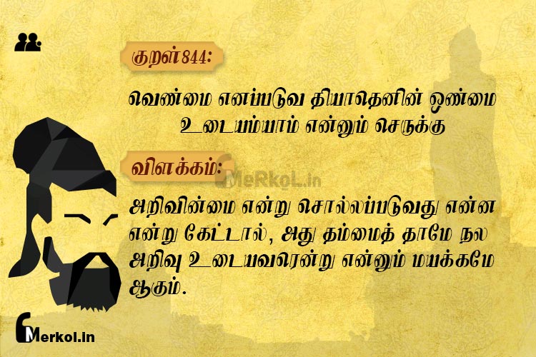 Thirukkural-kural 844