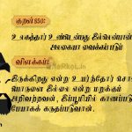 Thirukkural | குறள் 850