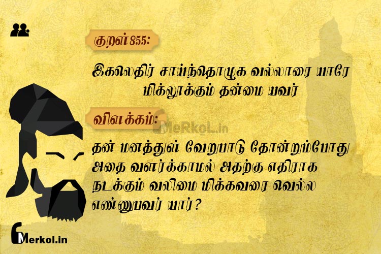 Thirukkural-kural 855