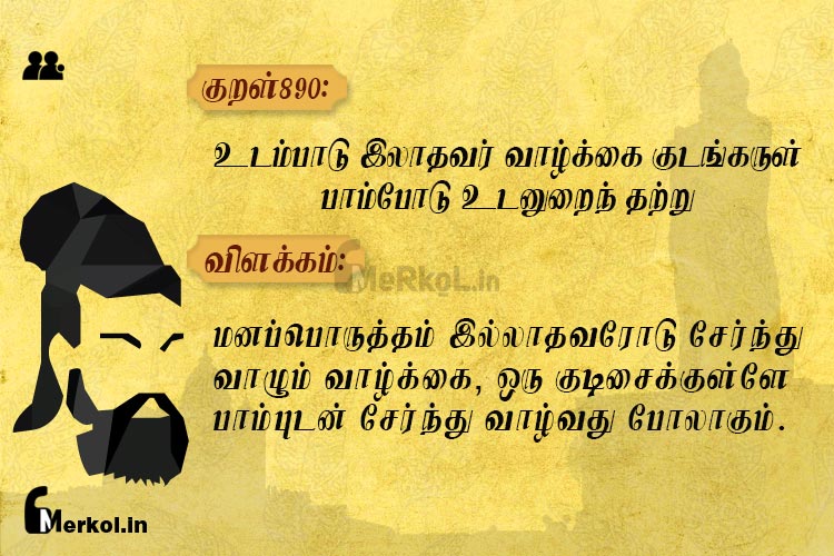 Thirukkural-kural 890