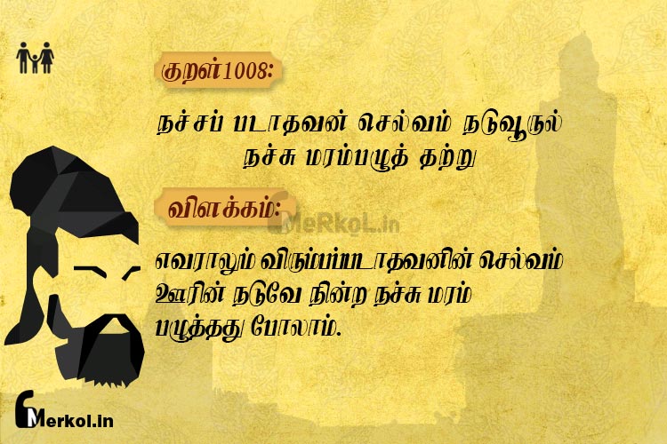 Thirukkural-kural 1008