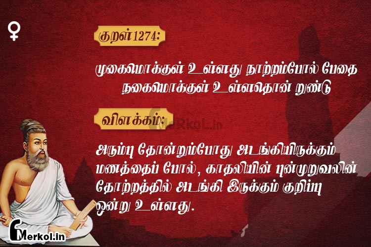 Thirukkural-kural 1274